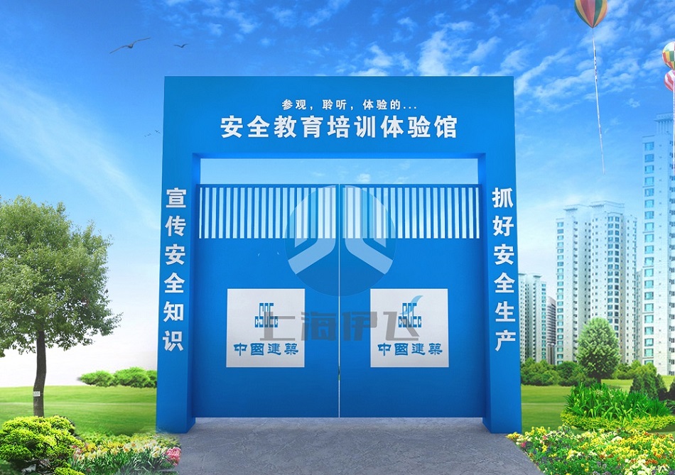 安全体验区大门